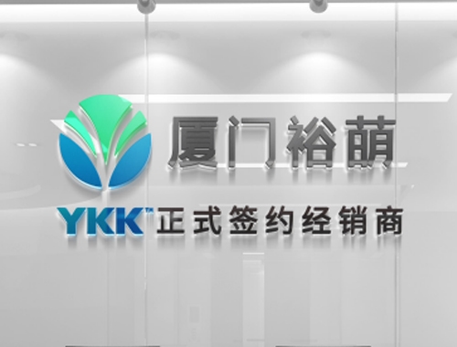 公司环境