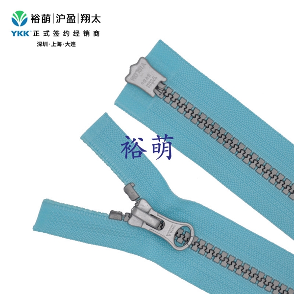 5号树脂仿银色逆开右插拉链 DA8LH+DAG8拉头VSMVMR-5