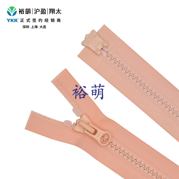 8号树脂双开拉链 DALH +DAG3拉头 VSMR-8