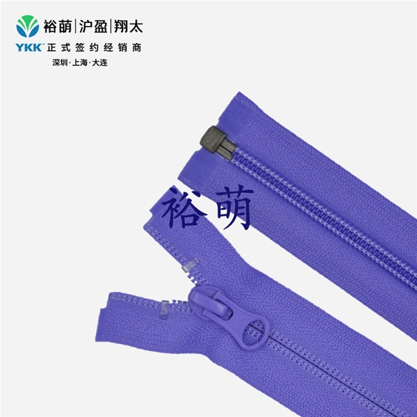 5号尼龙开口拉链 CIFOR-56