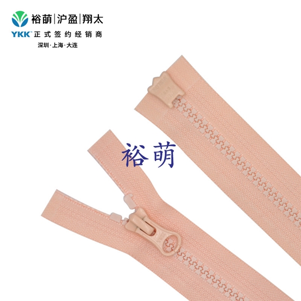 5号树脂双开拉链 DA8LH+DAG8拉头 VSMR-5