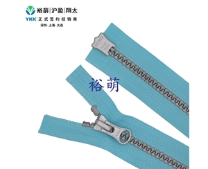 5号树脂仿银色逆开右插拉链 DA8LH+DAG8拉头VSMVMR-5