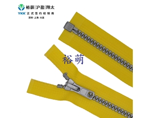 5号树脂仿银色开口右插拉链 DA86拉头 VSMVOR-56