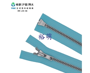 3号树脂仿银色逆开右插拉链 DA+DA拉头 VSMVMR-3