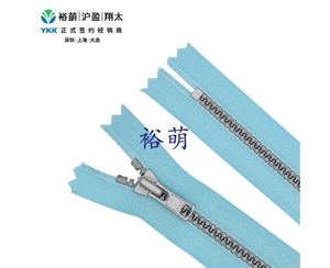 3号树脂仿银色闭口拉链 DA拉头 VSMVC-36