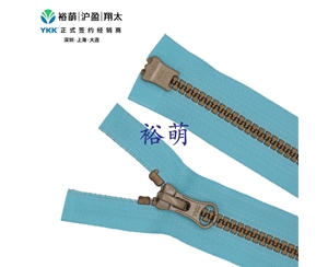 5号树脂仿古铜色逆开拉链 DA8LH+DAG8拉头 VSMBMR-5