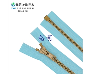 3号树脂仿金色开口右插拉链 DA拉头 VSMGOR-36