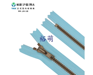 3号树脂仿古铜色闭口拉链 DA拉头 VSMBC-36
