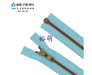 3号树脂仿古铜色开口右插拉链  DA拉头 VSMBOR-36