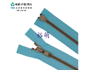 3号树脂仿古铜色双开拉链 DA+DA拉头 VSMBMR-3