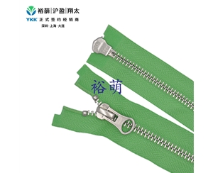 5号亮银双头开口拉链 DA8LH+DA8LH拉头