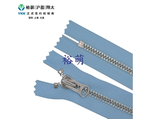 8号金属亮白铜闭口拉链  DALH拉头 MGPS1C-86