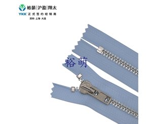 8号金属亮白铜闭口拉链 DA拉头 MGMLN1C-86
