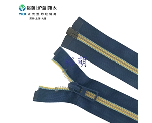 尼龙彩色双缝工线拉链