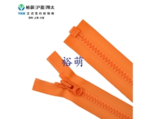 8号树脂开口右插拉链 DALH拉头 VSOR-86
