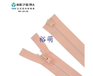 5号树脂双开拉链 DA8LH+DAG8拉头 VSMR-5