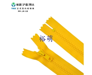 5号树脂闭口拉链 DA86拉头 VSC-56