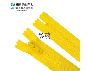3号树脂闭尾拉链 DA拉头 VSC-36