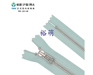 3号金属铝牙闭口拉链 DADHR5拉头 MAC-36
