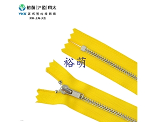 3号Y型铝牙闭口拉链 DA拉头 YARNC-36