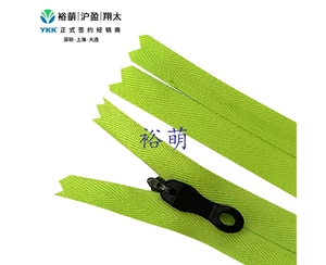 隐形荧光拉链