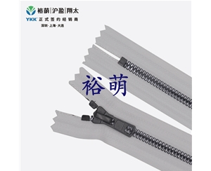5号树脂尖牙镜面贴膜仿黑古铜闭口拉链 DA86拉头 VYXMJC-56