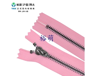 5号亮金属亮深枪闭口拉链 CA8拉头 RGLV1C-56