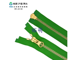 5号亮金双头开口拉链 DA8LH+DA8LH拉头