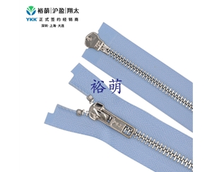 5号亮金属亮白铜逆开右插拉链 DA8+DA8拉头 RGMLN1MR-5