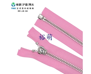 5号亮金属亮白铜开口右插拉链 ZA1拉头 RGPS1OR-56