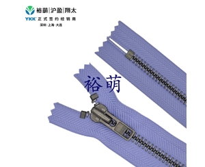 8号烟枪闭口拉链 DA拉头 MGMVEC-86