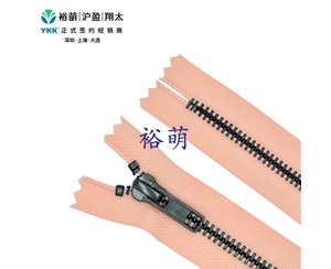 5号金属烟枪闭口拉链 DA8拉头 RGVEC-56
