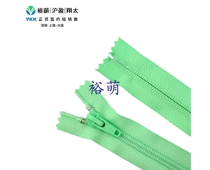 8号尼龙闭口拉链 DA拉头 CFC-86