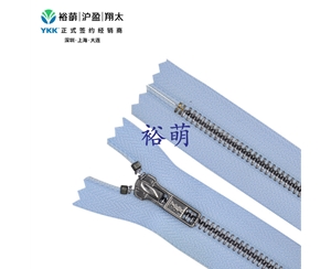 5号亮金属亮深枪色闭口拉链 DA8拉头 RGPV2C-56