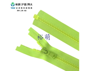 树脂荧光色拉链