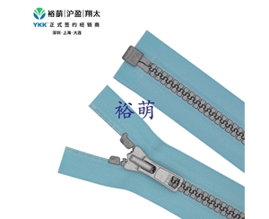 8号树脂仿银色闭口拉链 DA拉头 VSMVOR-86