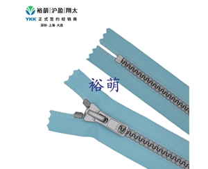 8号树脂仿银色闭口拉链 DA拉头 VSMVC-86