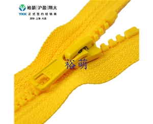 5号树脂闭口拉链 DA86拉头 VSC-56