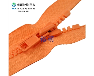 8号树脂闭口拉链 DA拉头 VSC-86