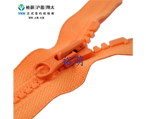 8号树脂开口右插拉链 DALH拉头 VSOR-86