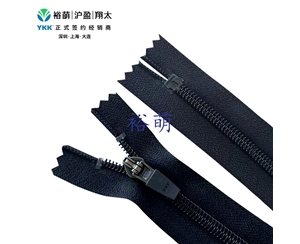 5号尼龙闭口拉链 CIF-59