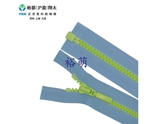 5号树脂蓄光开口右插拉链 DA8DR7拉头 VSKOR-56