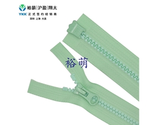 5号树脂方牙双开右插拉链 DA8LH+DAG8拉头  VZMR-5