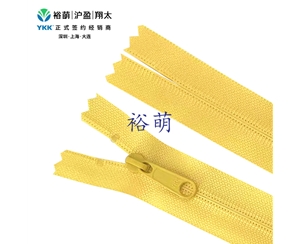尼龙顺滑拉链