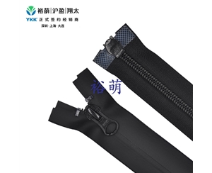 5号尼龙哑面PU贴膜DS2逆开右插拉链 DA8BLH+DAG8B拉头 CIDS2MR-5