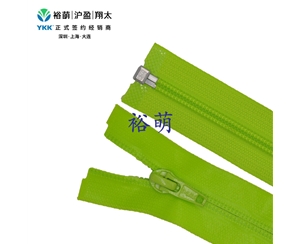 5号尼龙DD1亮面简易防水开口右插拉链 DA86B拉头 CNDD1OR-56