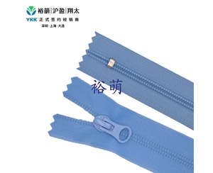 5号尼龙DD2哑面简易防水闭口拉链 DA8BLH拉头 CNDD2C-56