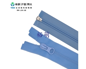 5号尼龙DD2哑面简易防水开口右插拉链 DA8BLH拉头 CNDD2OR-56