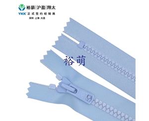 8号树脂哑面防水T10闭口拉链 DA拉头 VT10C-86