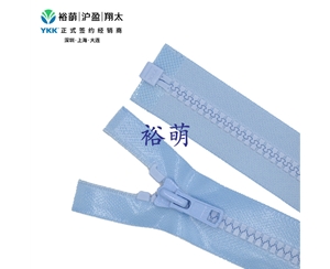 8号树脂亮面防水T8开口右插拉链 DA拉头 VT8OR-86